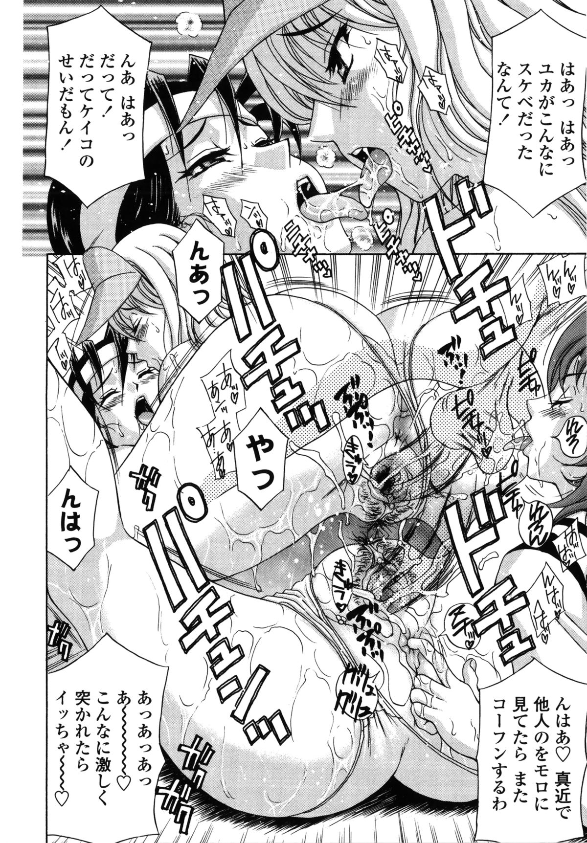 [天野英美] 団地妻の誘惑