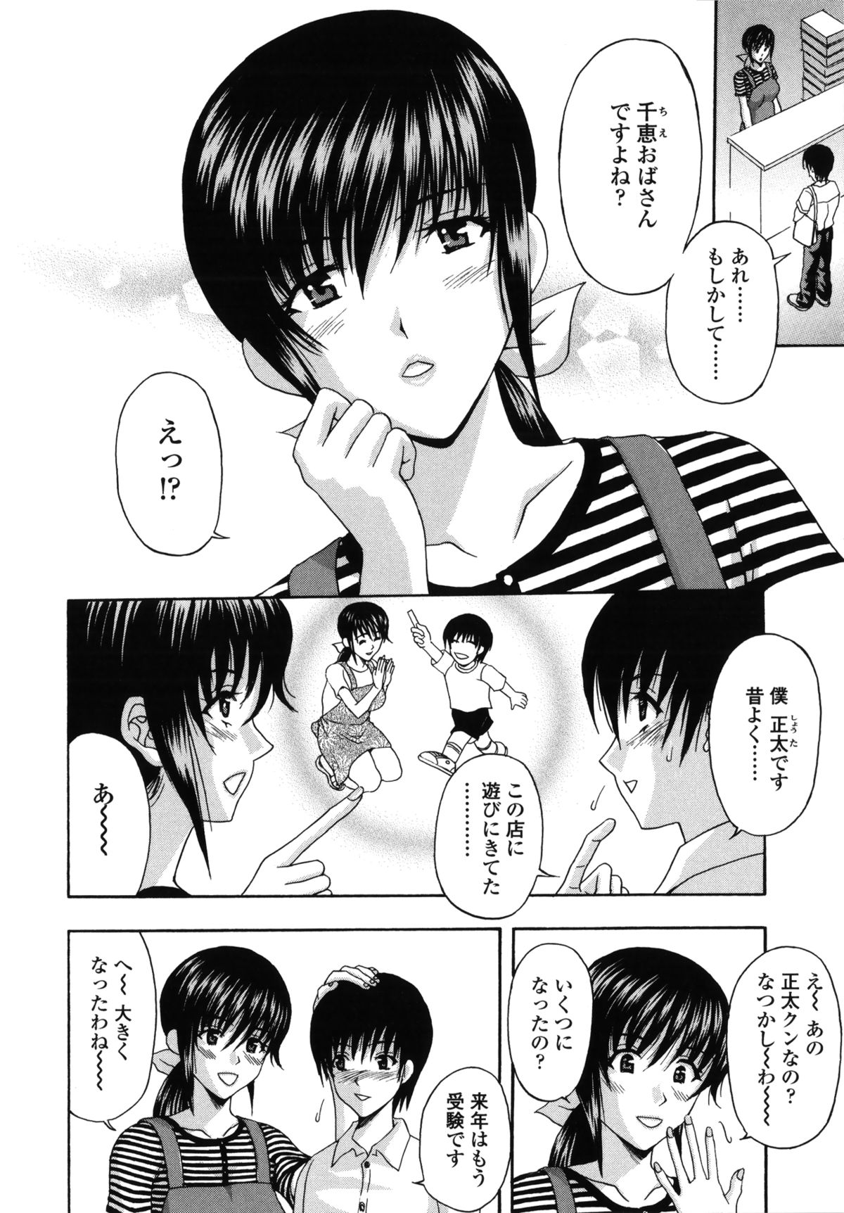 [天野英美] 団地妻の誘惑