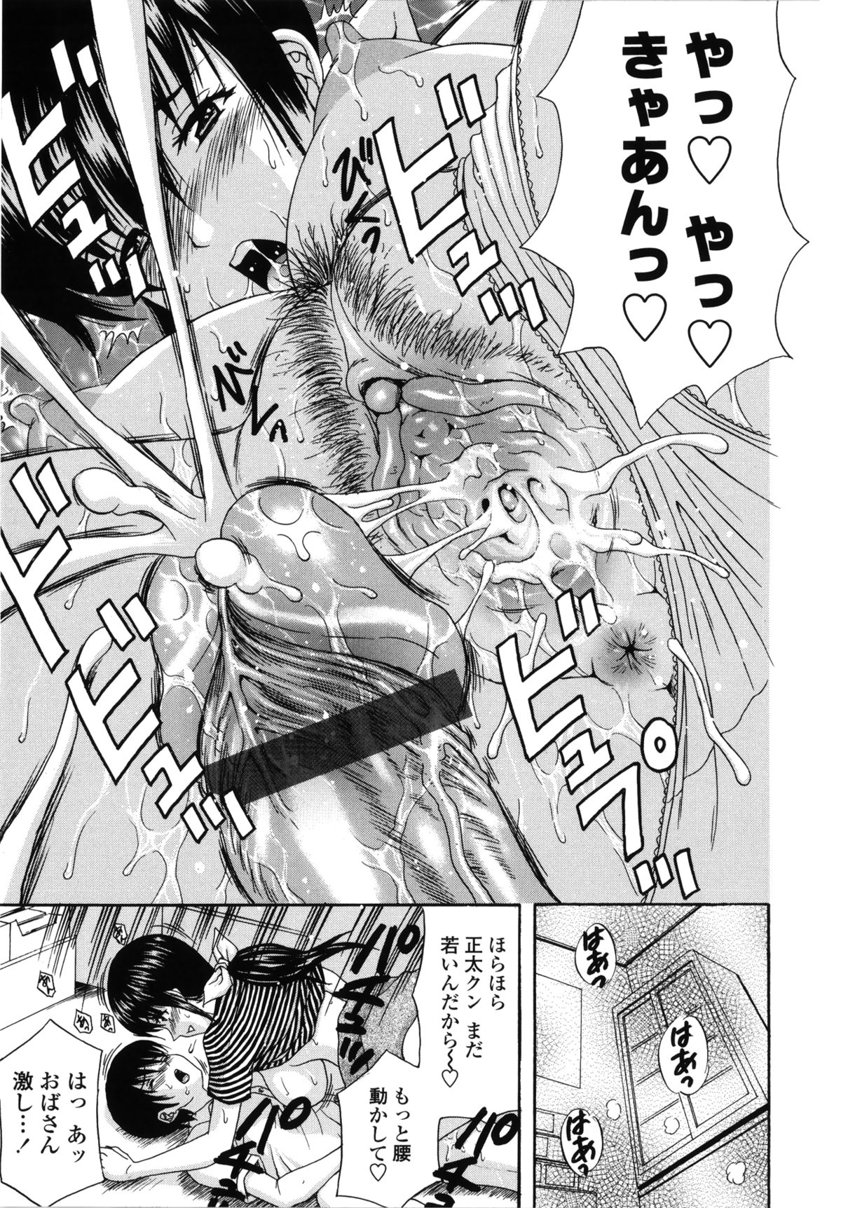 [天野英美] 団地妻の誘惑