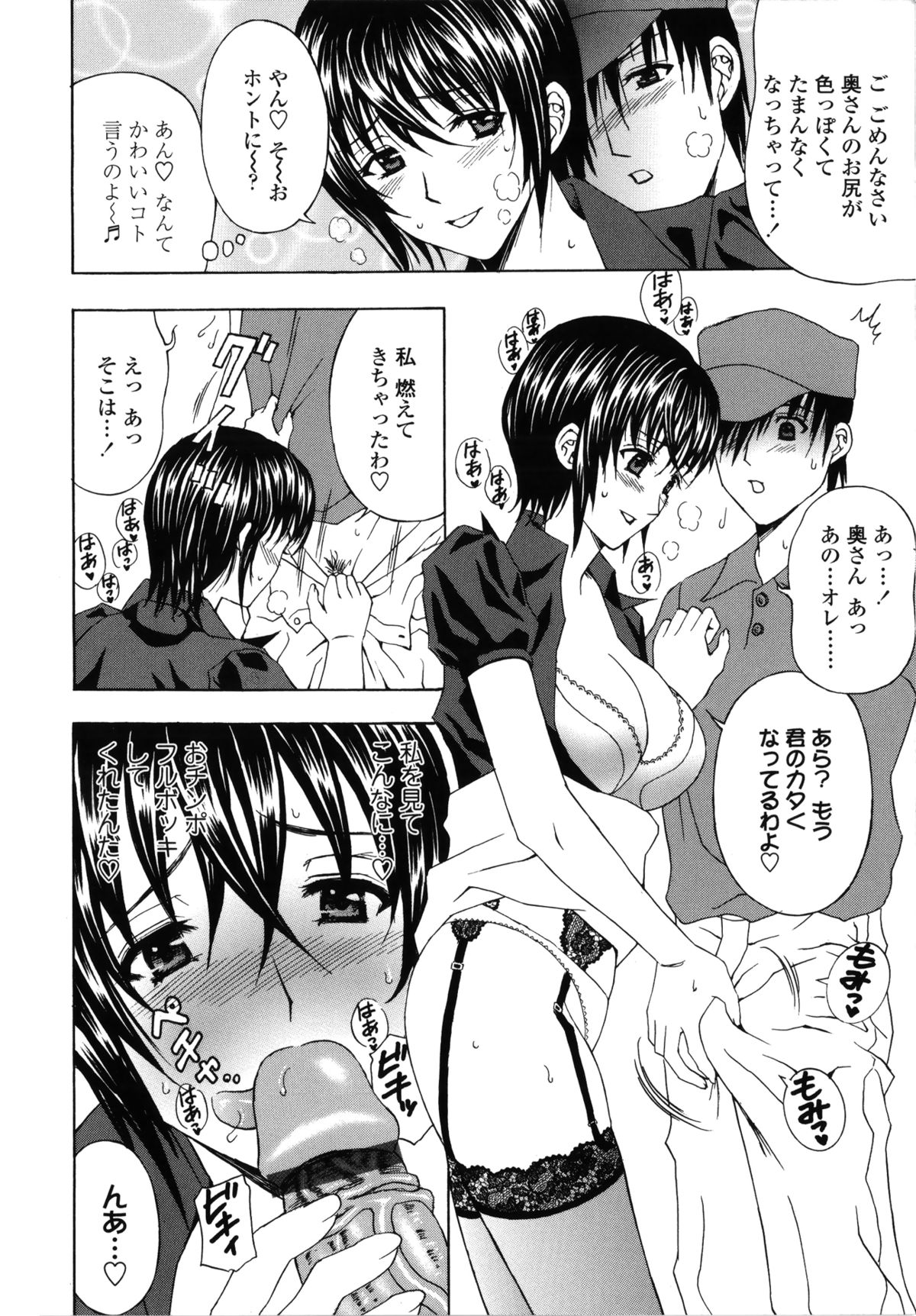 [天野英美] 団地妻の誘惑