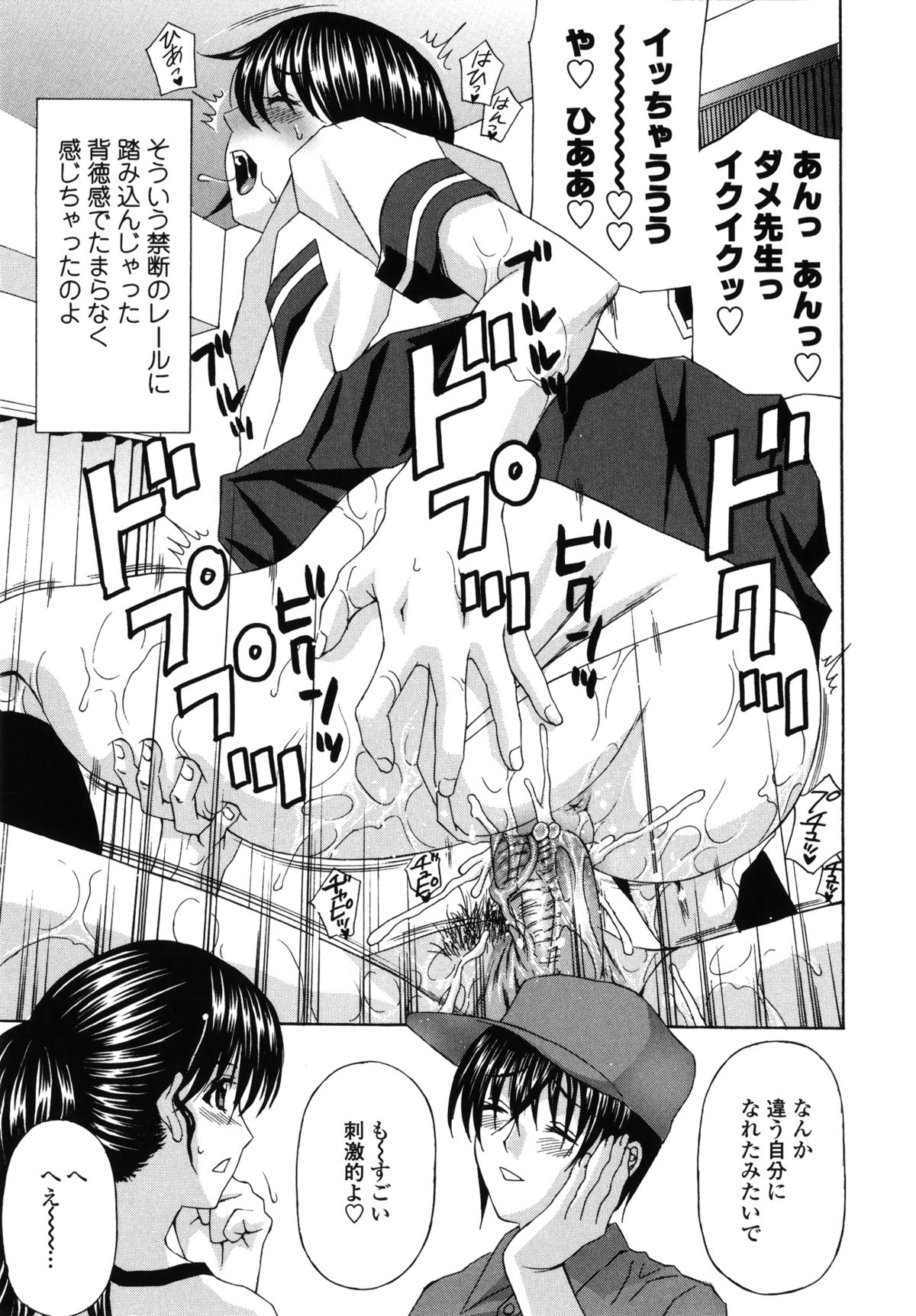 [天野英美] 団地妻の誘惑