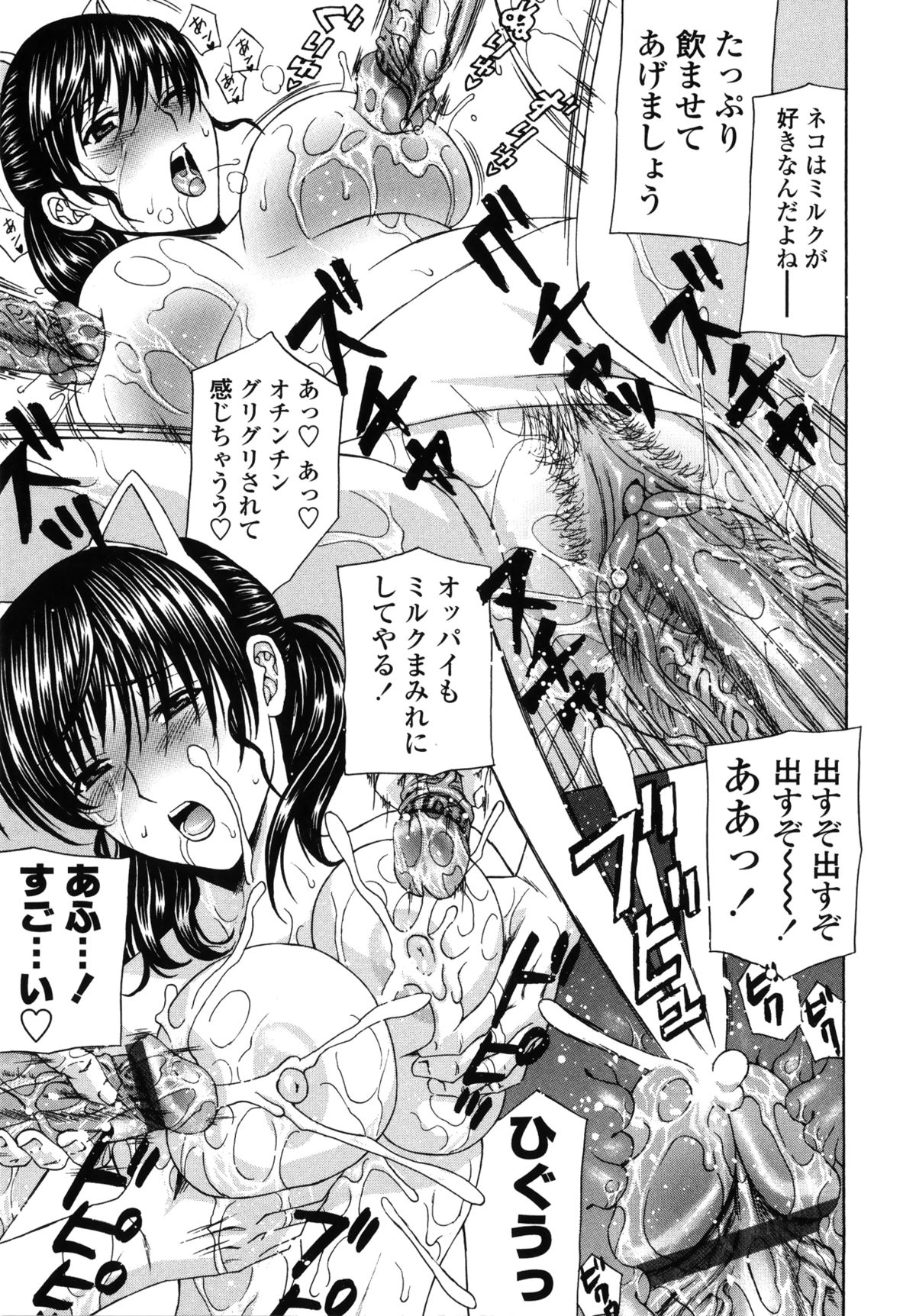 [天野英美] 団地妻の誘惑