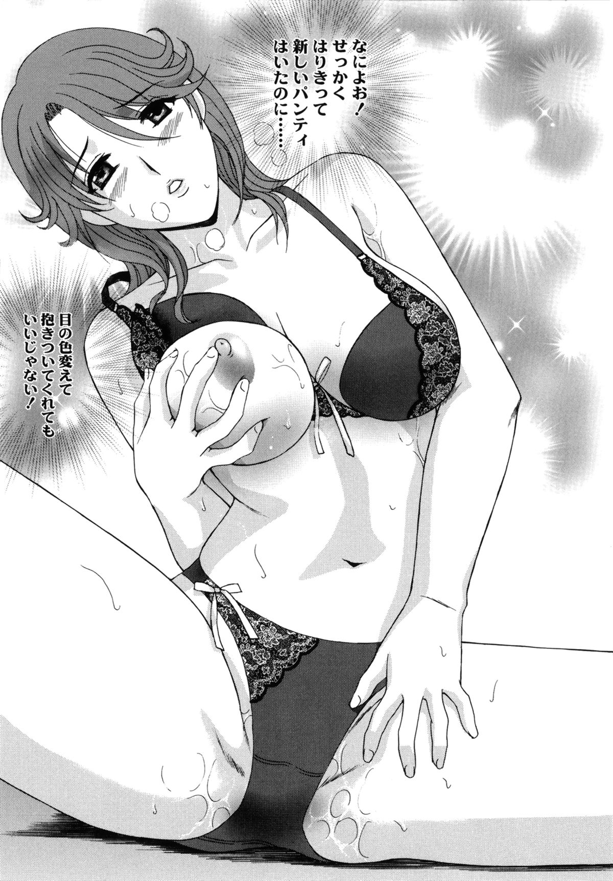 [天野英美] 団地妻の誘惑