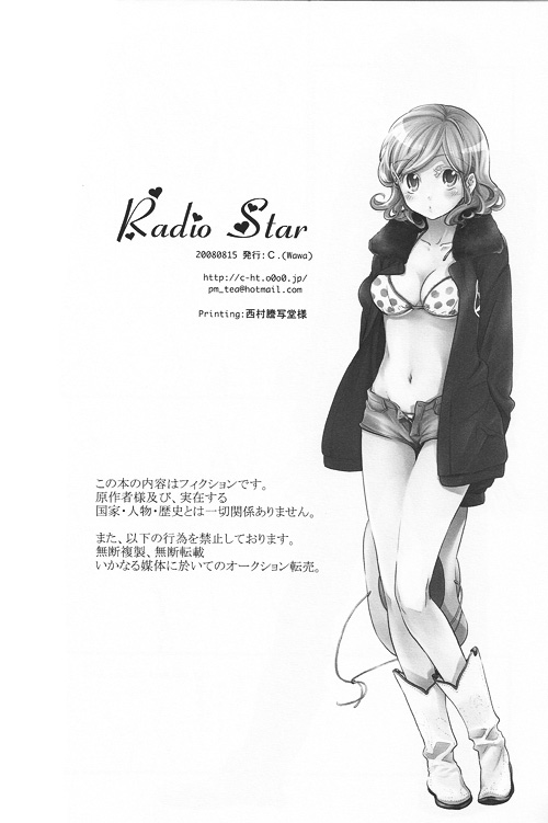 【ヘタリア】ラジオスター【英語】