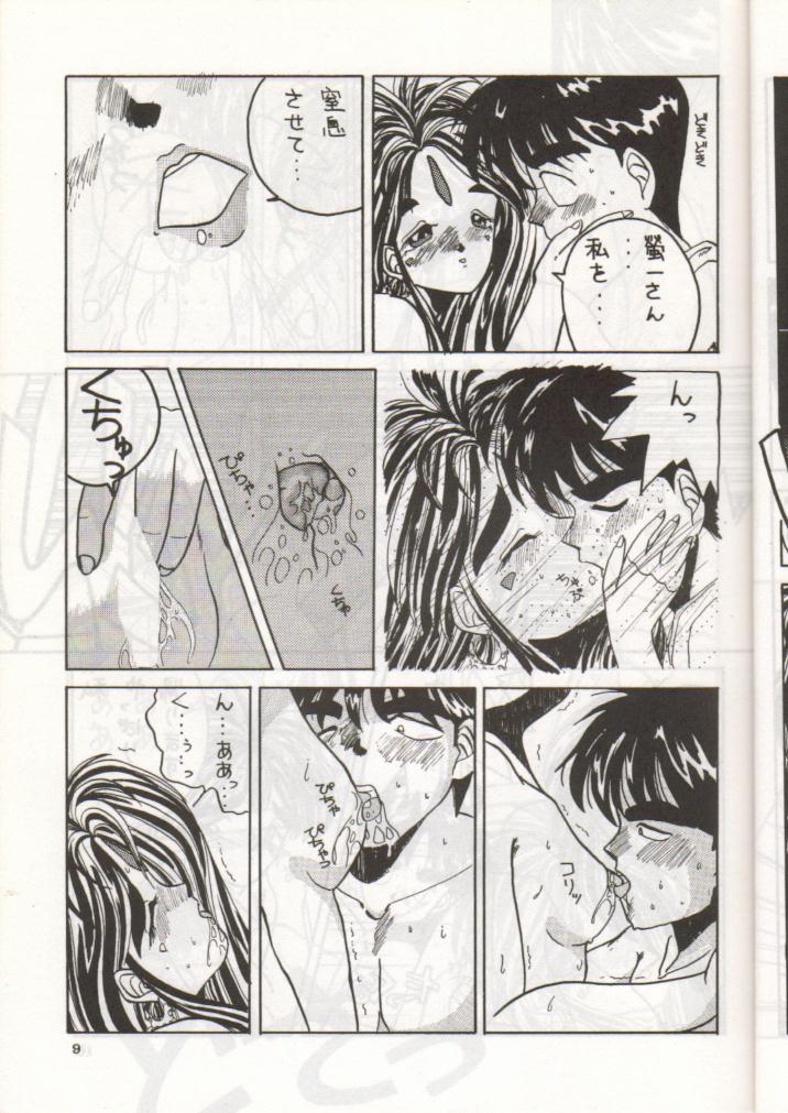 [天誅組 (天誅男)] IF (ああっ女神さまっ)