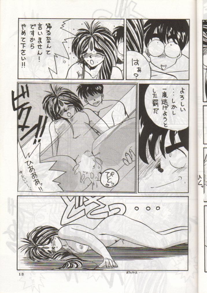 [天誅組 (天誅男)] IF (ああっ女神さまっ)