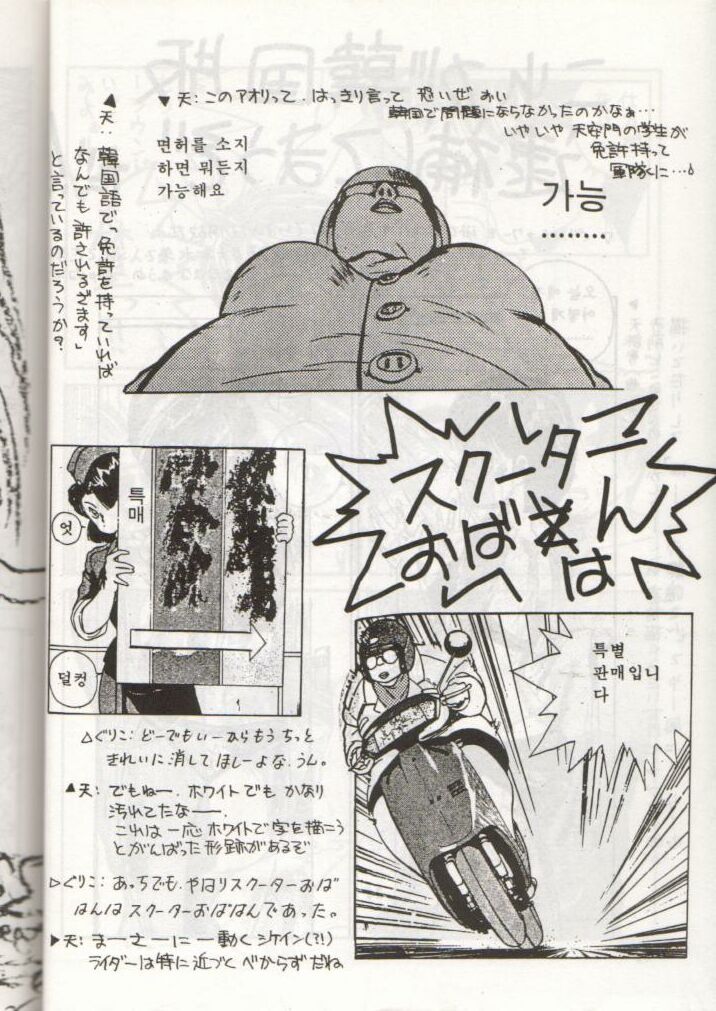 [天誅組 (天誅男)] IF (ああっ女神さまっ)