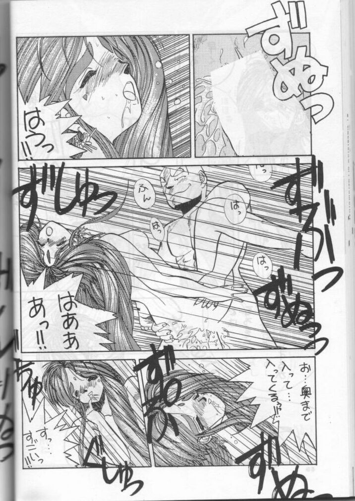 [天誅組 (天誅男)] IF (ああっ女神さまっ)