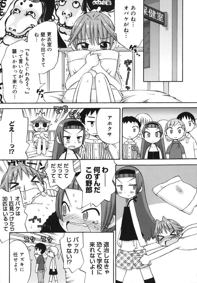 [和六里ハル] 発電ぱんだくん！