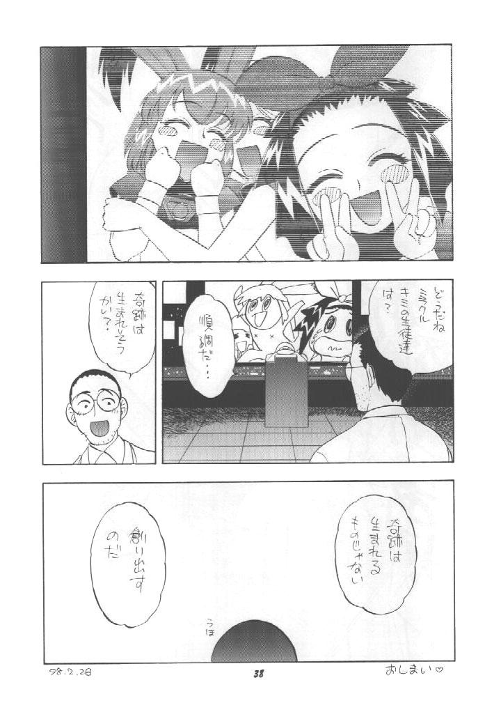 【スタジオワラビー】ビタミンB2（バトルアスリーテス大雲堂会）