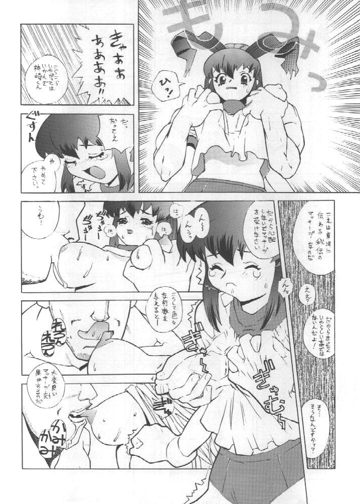 【スタジオワラビー】ビタミンB2（バトルアスリーテス大雲堂会）