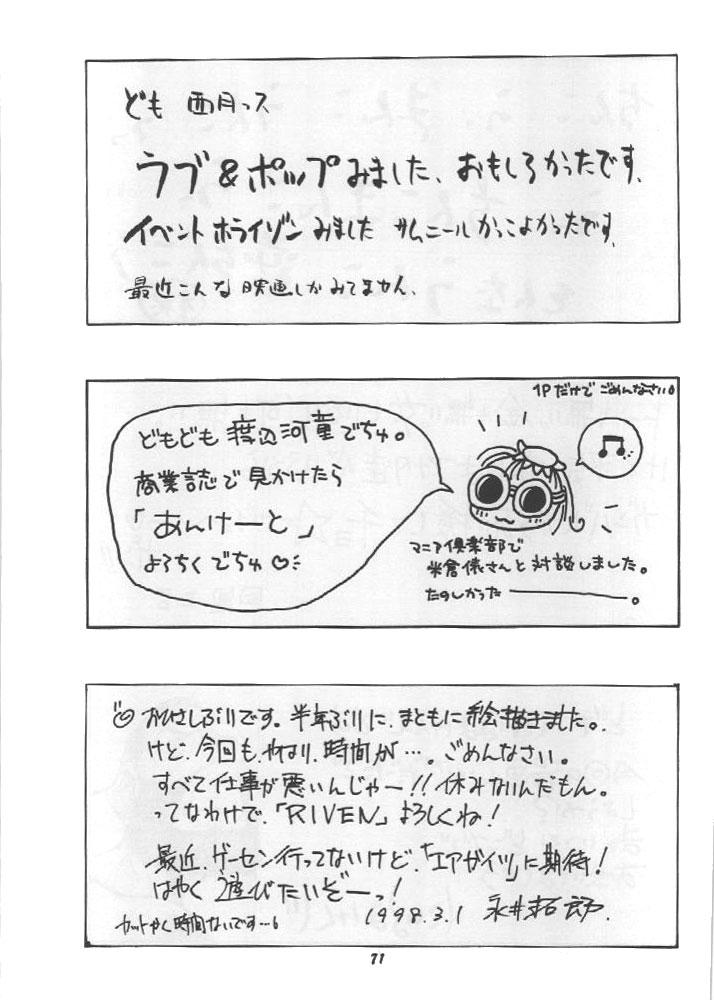 【スタジオワラビー】ビタミンB2（バトルアスリーテス大雲堂会）