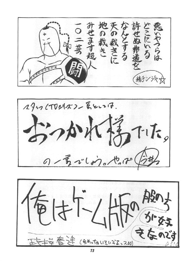 【スタジオワラビー】ビタミンB2（バトルアスリーテス大雲堂会）