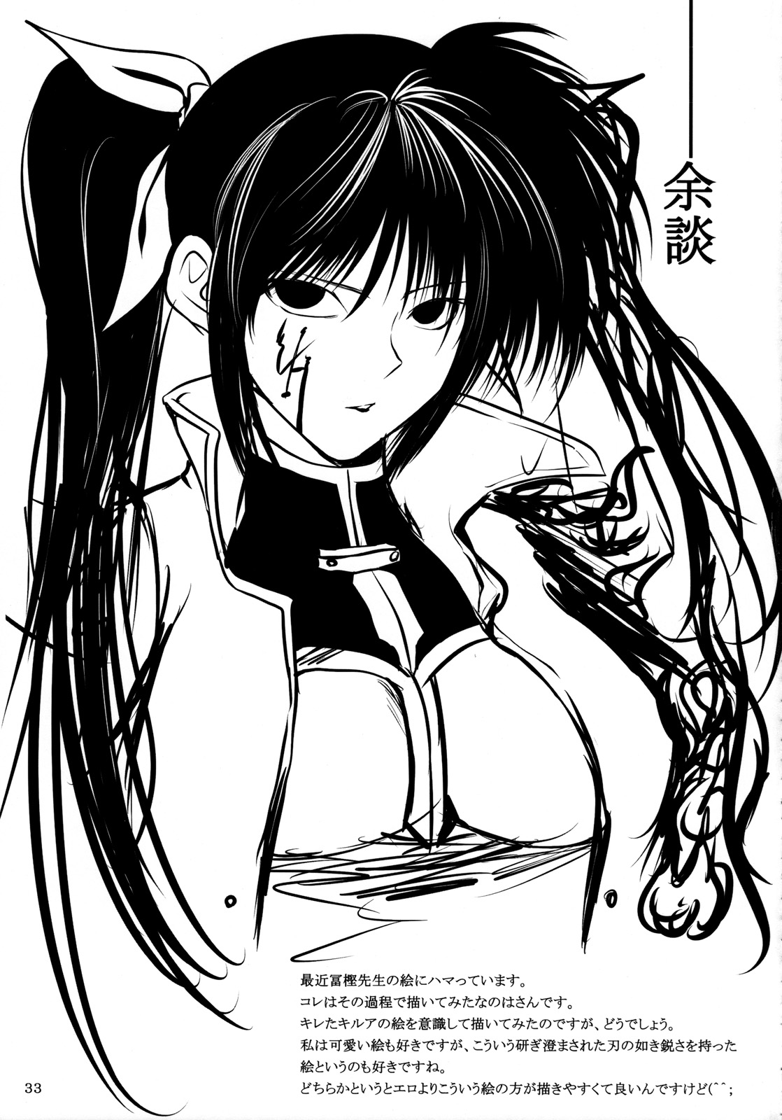 (サンクリ39) [SUTE☆POTE (神楽創志)] type ZERO (魔法少女リリカルなのはStrikerS)