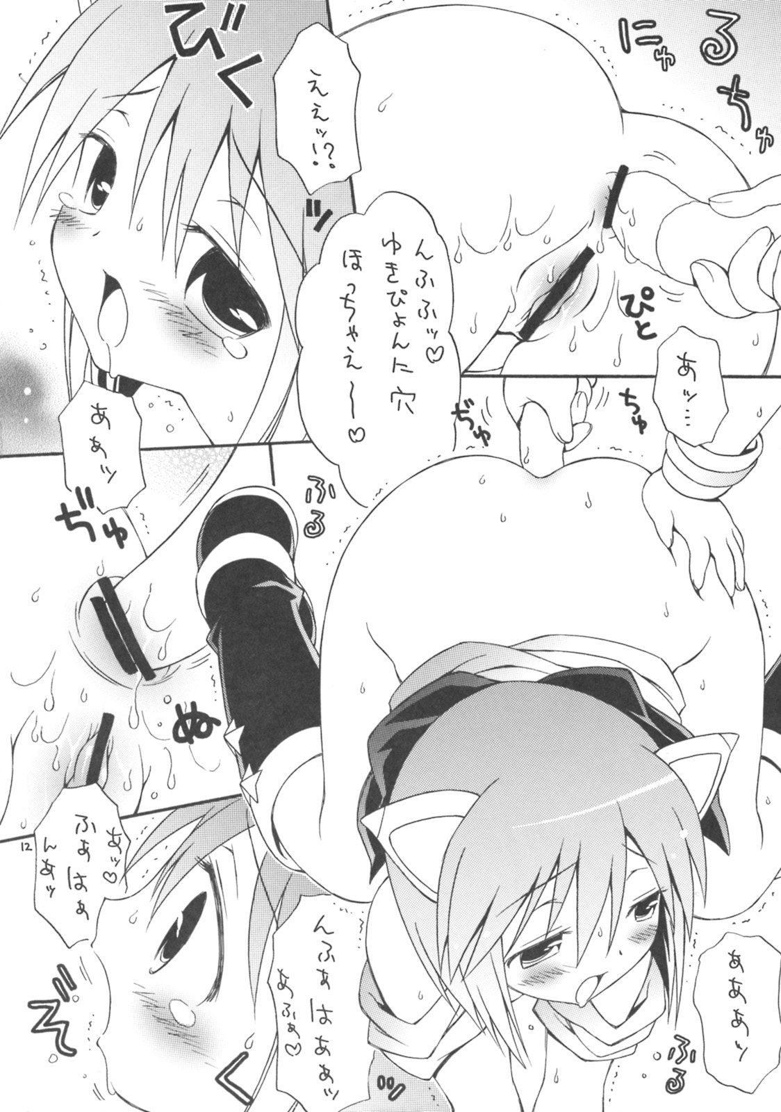 (C71) [ほげろー企画 (ぶるマほげろー)] iXam@s (アイドルマスター)