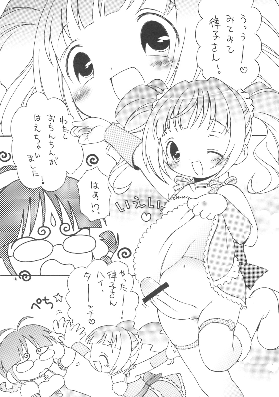 (C71) [ほげろー企画 (ぶるマほげろー)] iXam@s (アイドルマスター)