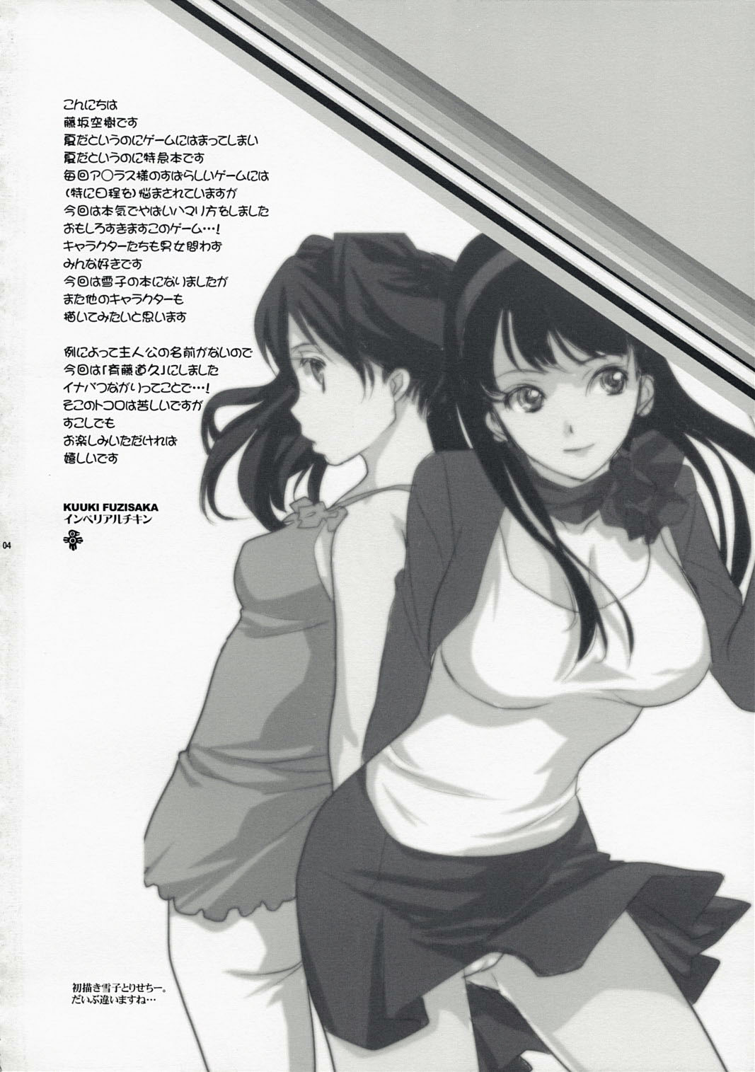 (C74) [インペリアルチキン (藤坂空樹)] アルカナホームラン (ペルソナ4) [英訳] [desudesu]