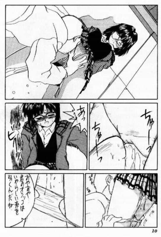 (C47) [天誅組 (天誅男)] IF 8 (ああっ女神さまっ)