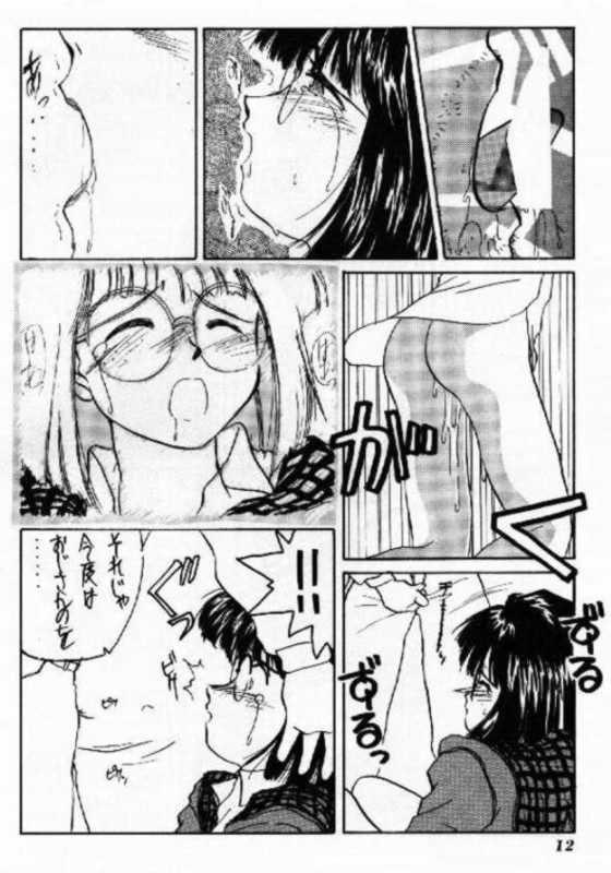 (C47) [天誅組 (天誅男)] IF 8 (ああっ女神さまっ)