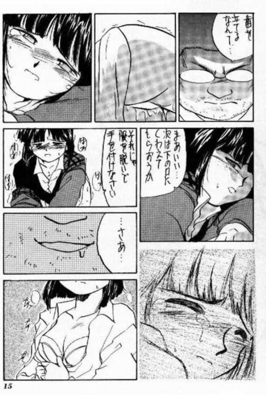 (C47) [天誅組 (天誅男)] IF 8 (ああっ女神さまっ)