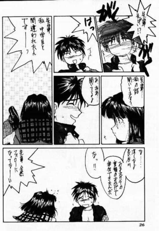 (C47) [天誅組 (天誅男)] IF 8 (ああっ女神さまっ)