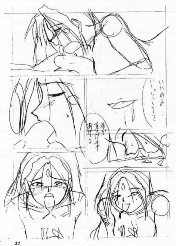 (C47) [天誅組 (天誅男)] IF 8 (ああっ女神さまっ)