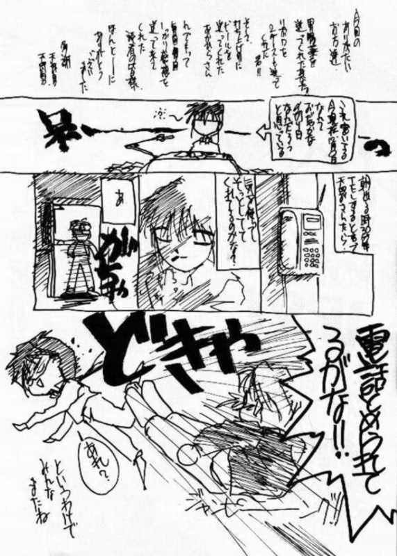 (C47) [天誅組 (天誅男)] IF 8 (ああっ女神さまっ)