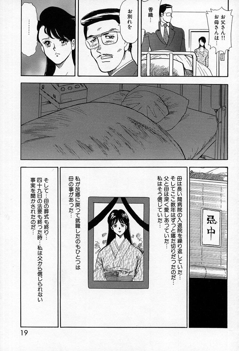 [まいなぁぼぉい] レオタードレクイエム