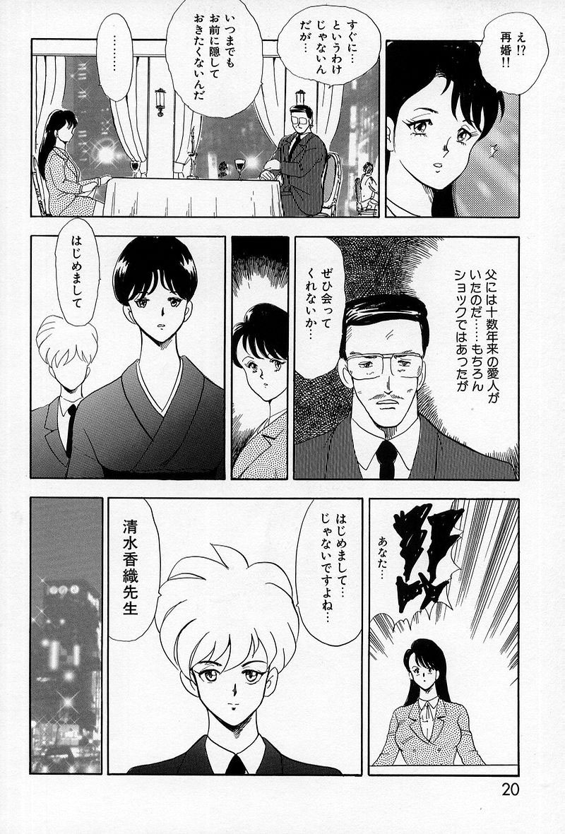 [まいなぁぼぉい] レオタードレクイエム