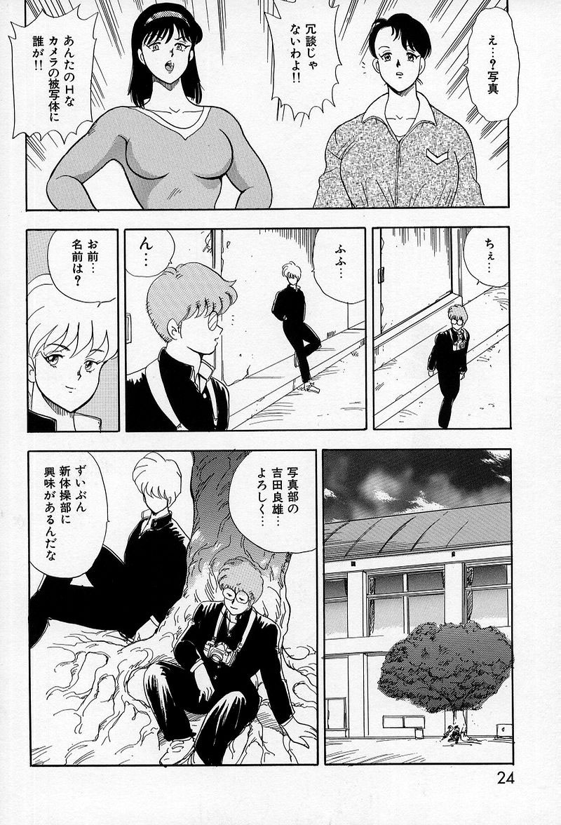 [まいなぁぼぉい] レオタードレクイエム