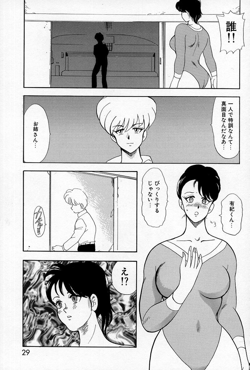 [まいなぁぼぉい] レオタードレクイエム