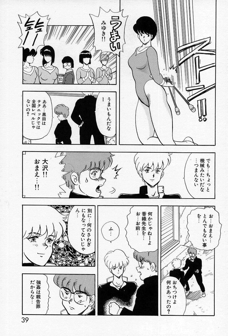 [まいなぁぼぉい] レオタードレクイエム