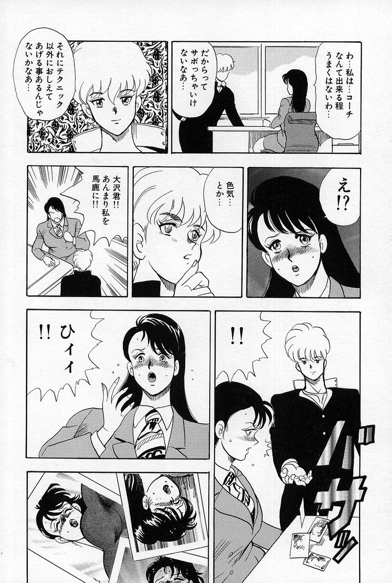 [まいなぁぼぉい] レオタードレクイエム