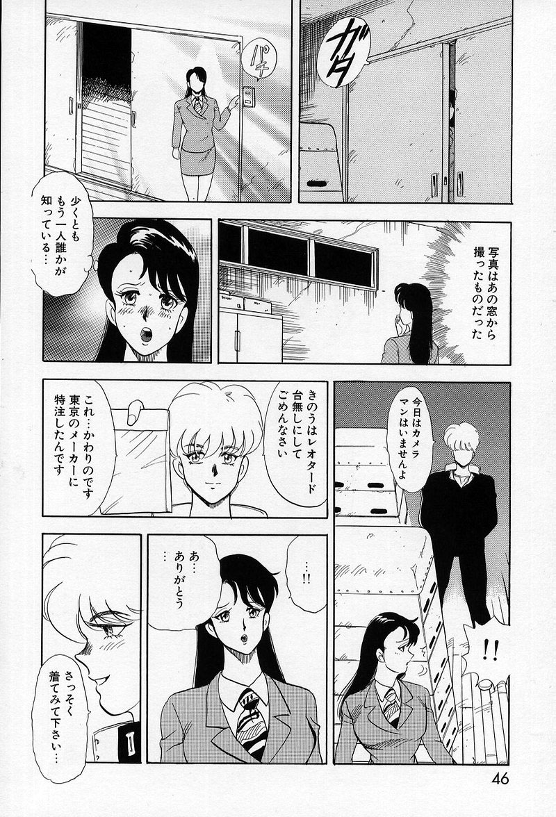 [まいなぁぼぉい] レオタードレクイエム