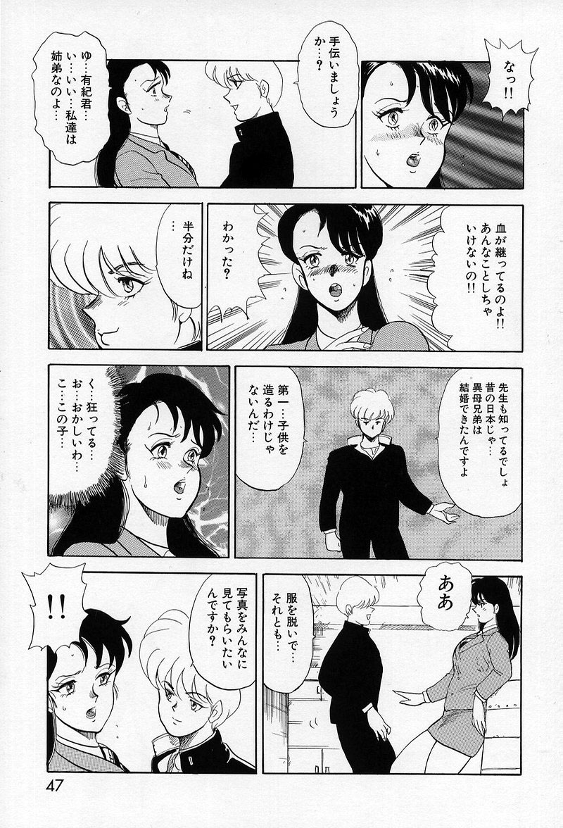 [まいなぁぼぉい] レオタードレクイエム