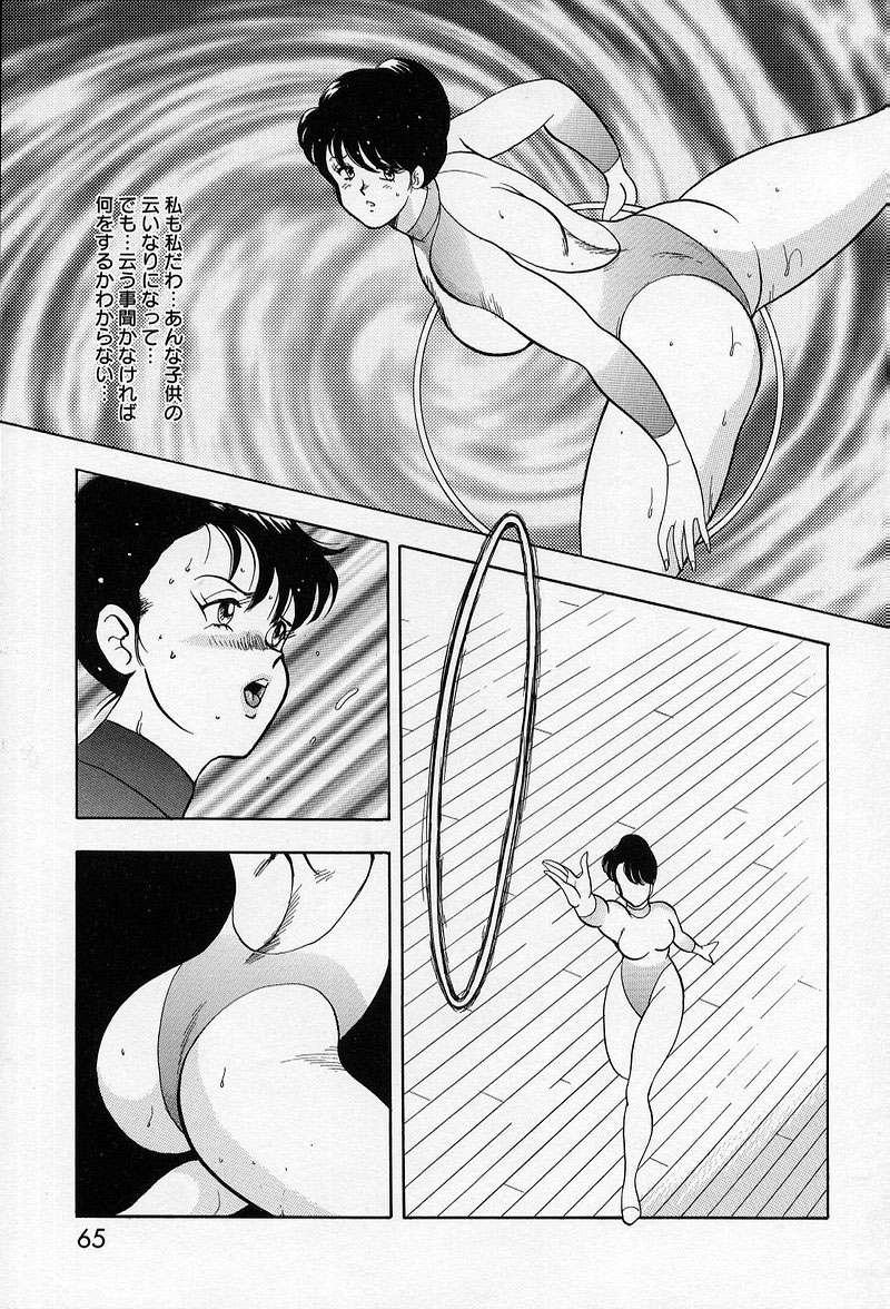 [まいなぁぼぉい] レオタードレクイエム