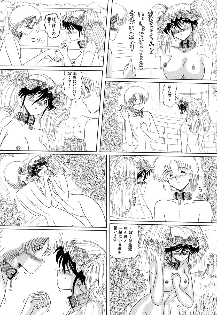 [未由間すばる] マゾヒスト