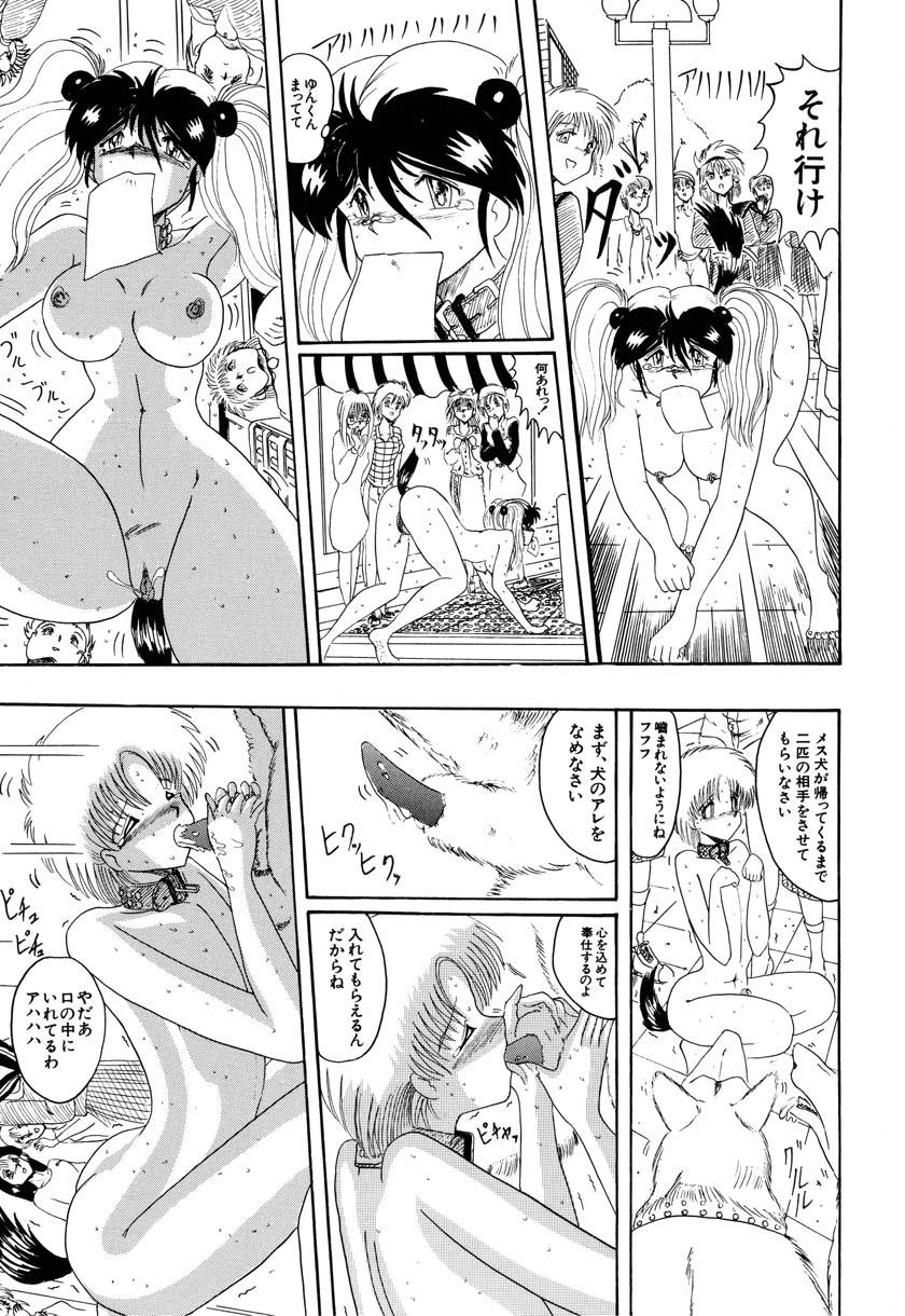 [未由間すばる] マゾヒスト