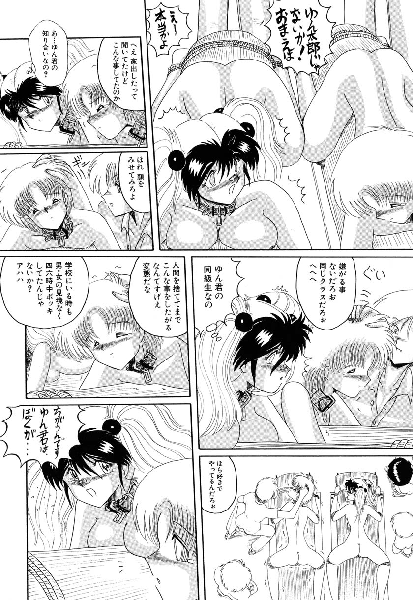 [未由間すばる] マゾヒスト