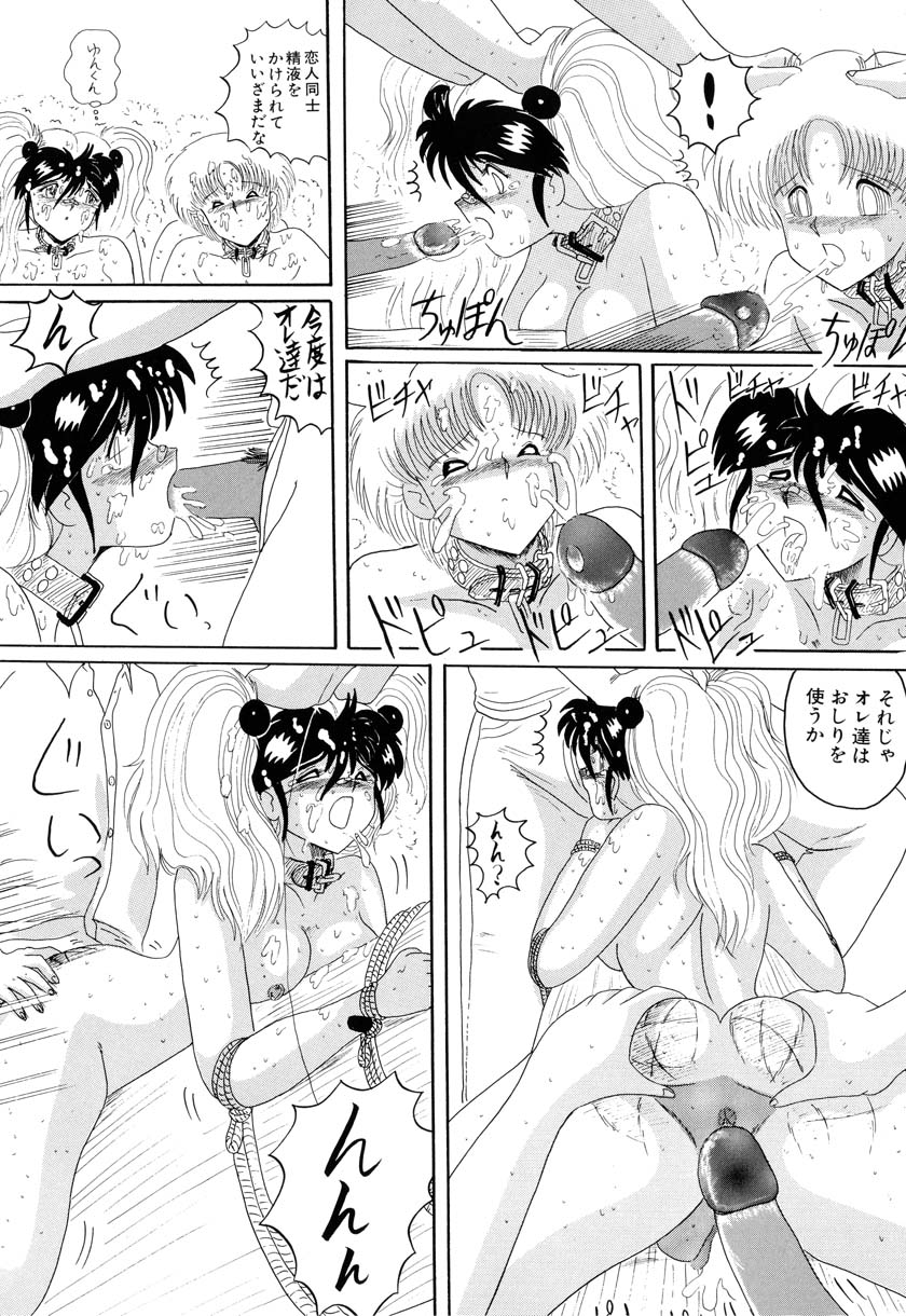 [未由間すばる] マゾヒスト