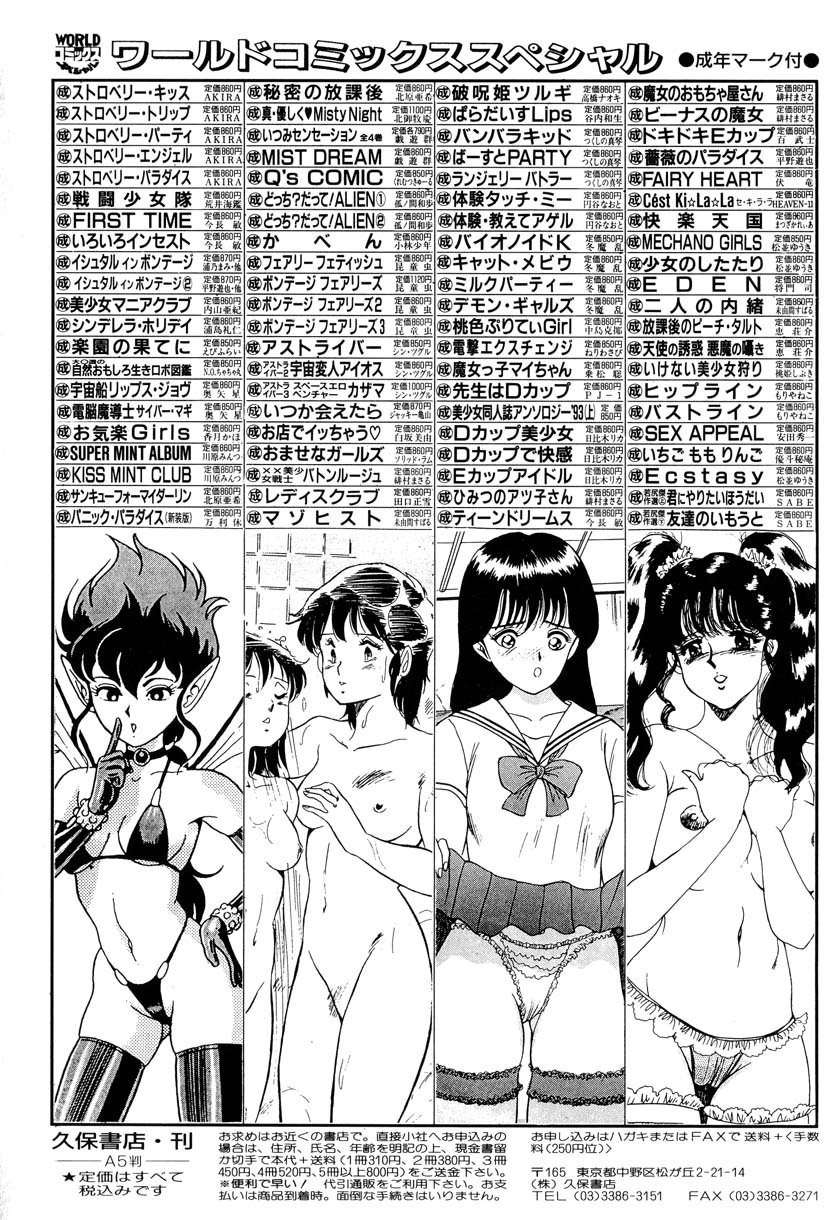 [未由間すばる] マゾヒスト