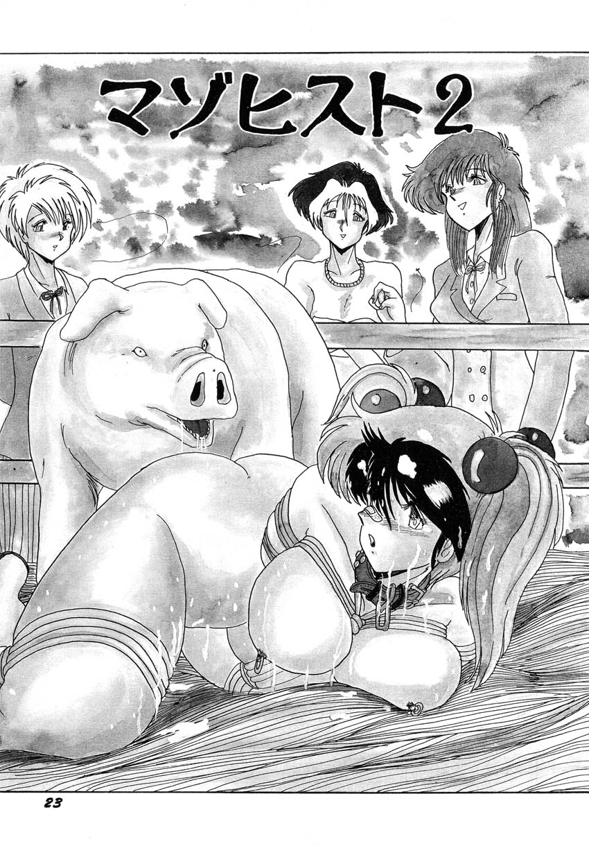 [未由間すばる] マゾヒスト