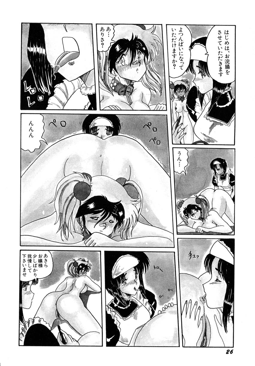 [未由間すばる] マゾヒスト