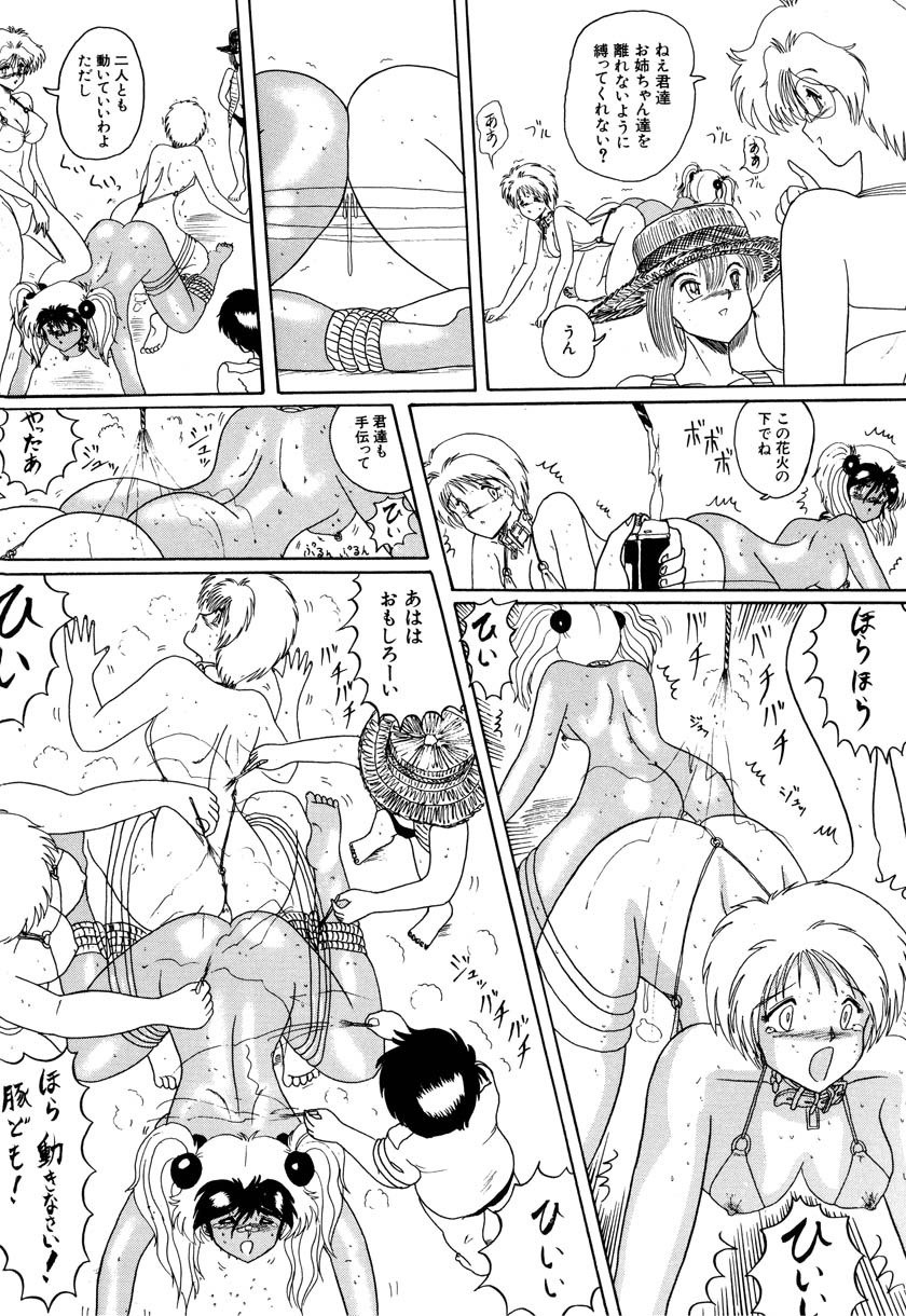 [未由間すばる] マゾヒスト