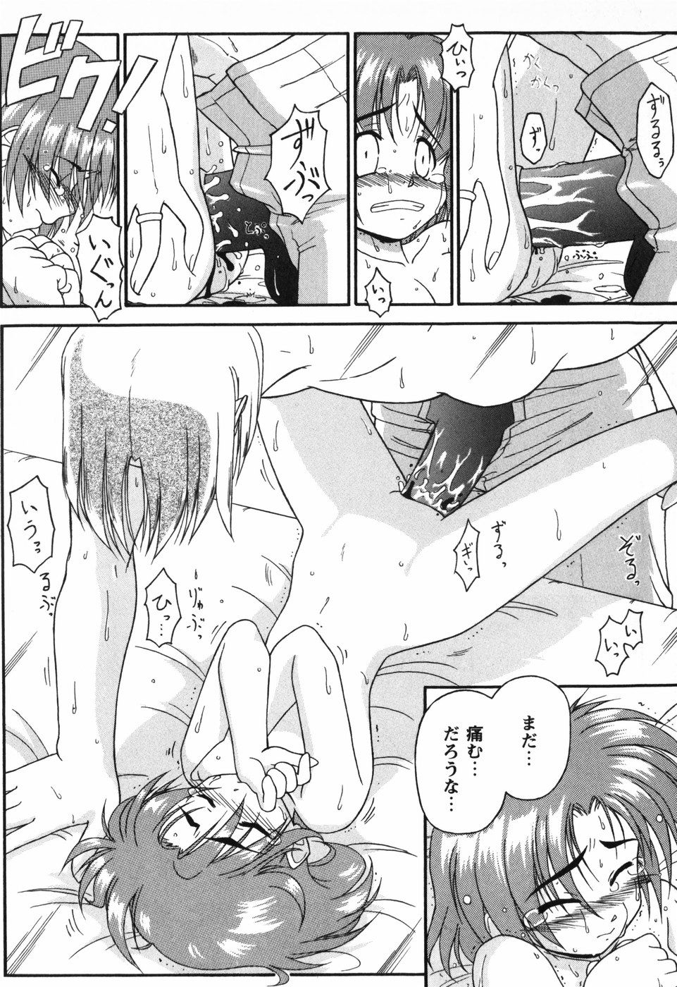 [夜魔介] Twinkle² Little²