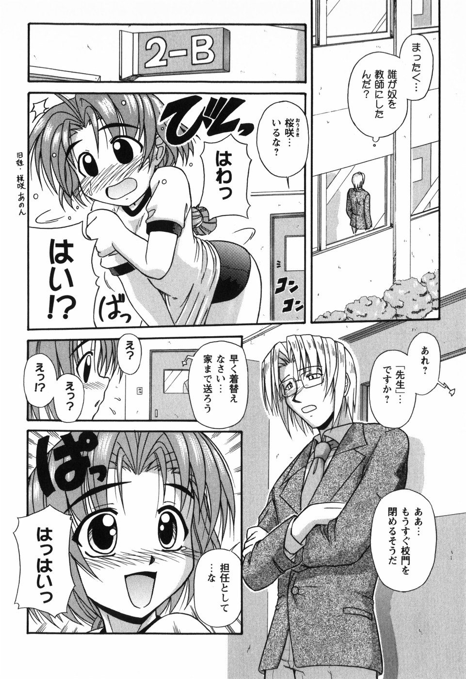 [夜魔介] Twinkle² Little²