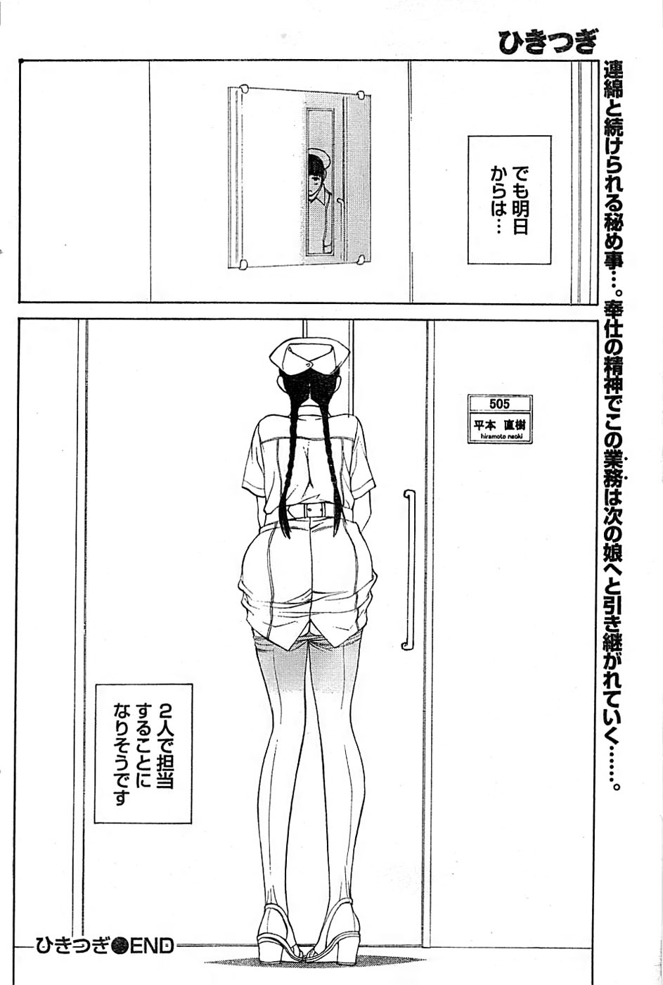 ドキッ！ Special 2007年12月号