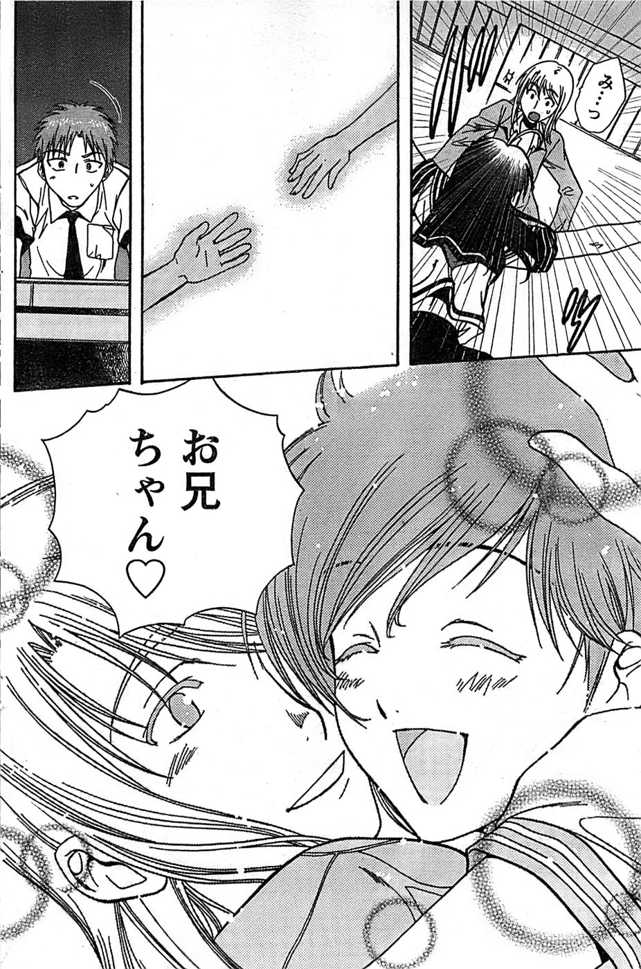 ドキッ！ Special 2007年12月号