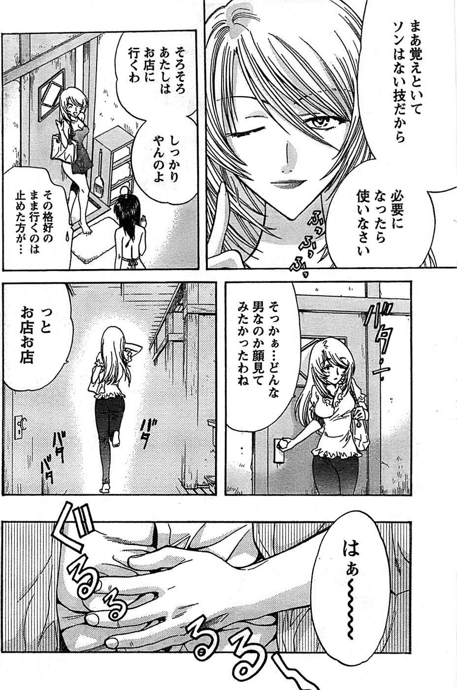 ドキッ！ Special 2007年12月号