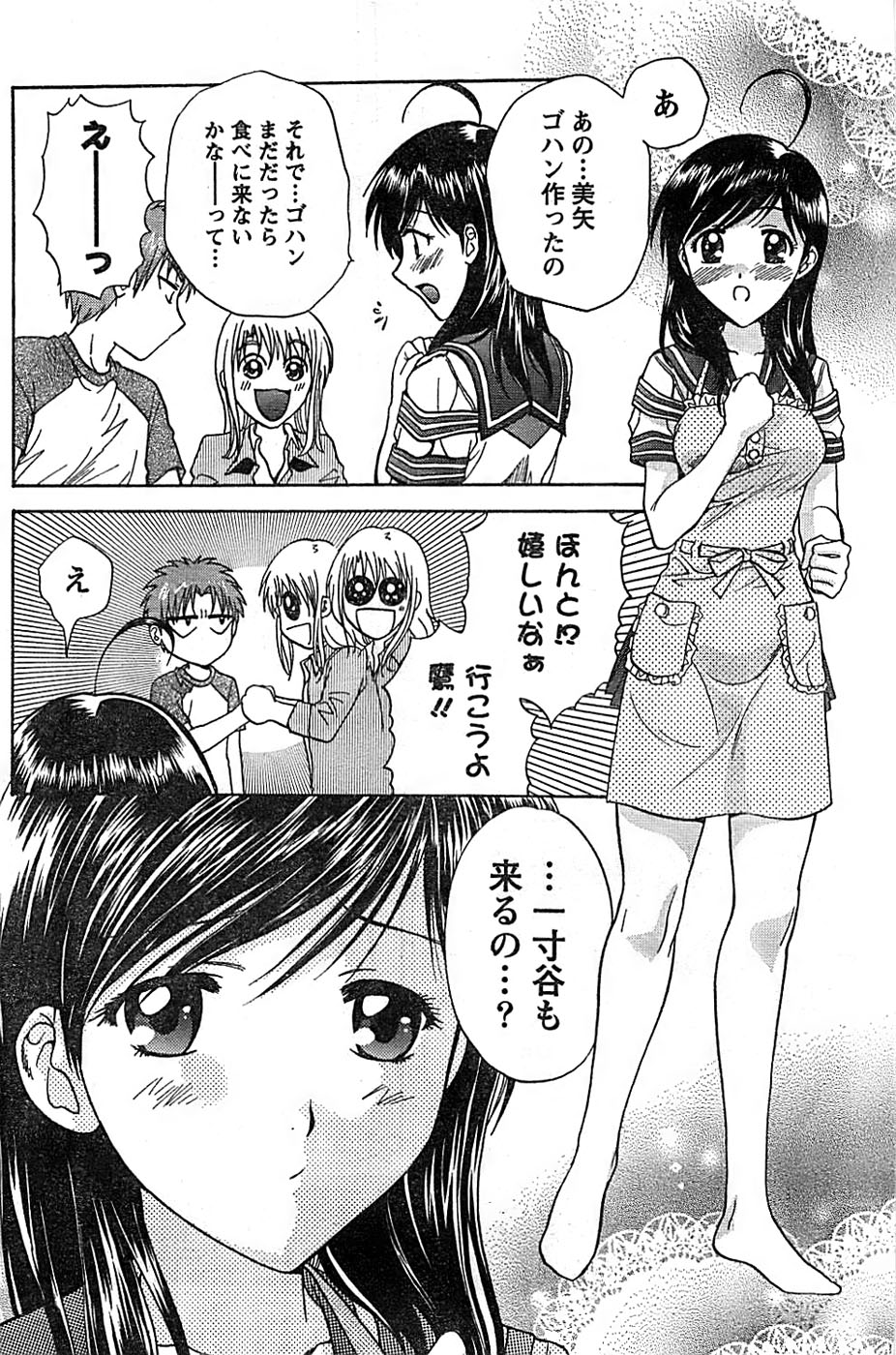 ドキッ！ Special 2007年12月号